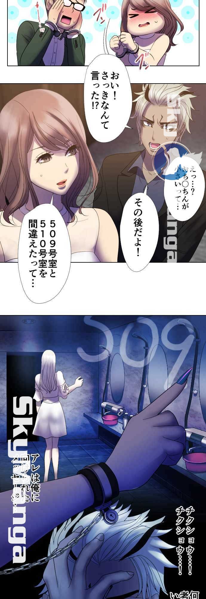 The Beasts Of Love Raw Chapter 51 Page 10