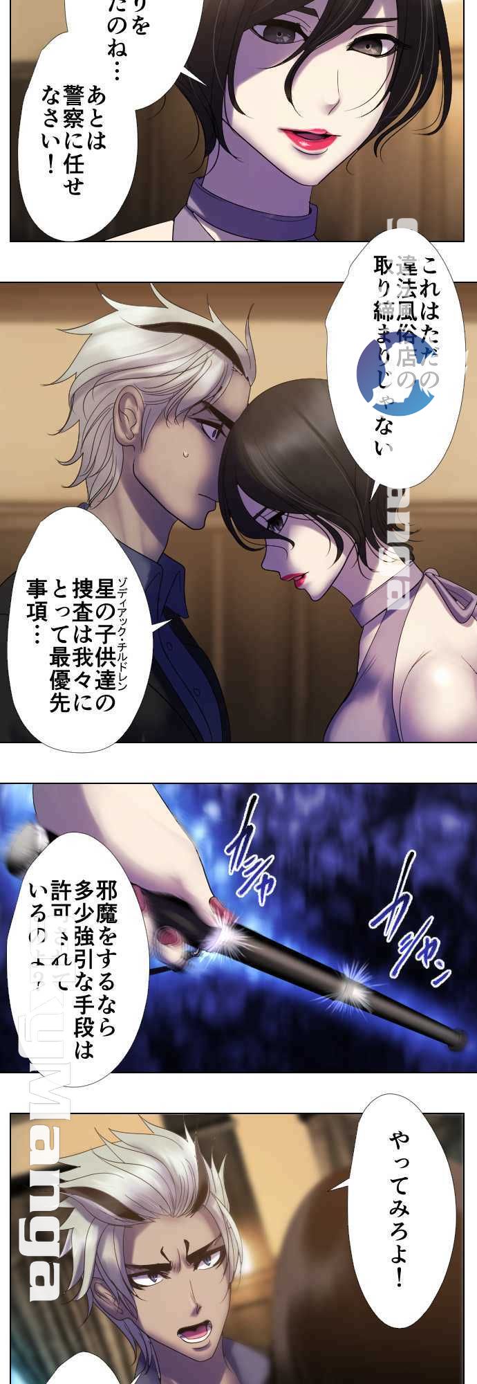 The Beasts Of Love Raw Chapter 51 Page 12