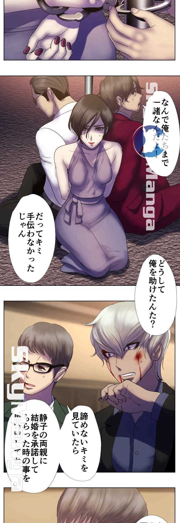 The Beasts Of Love Raw Chapter 51 Page 17