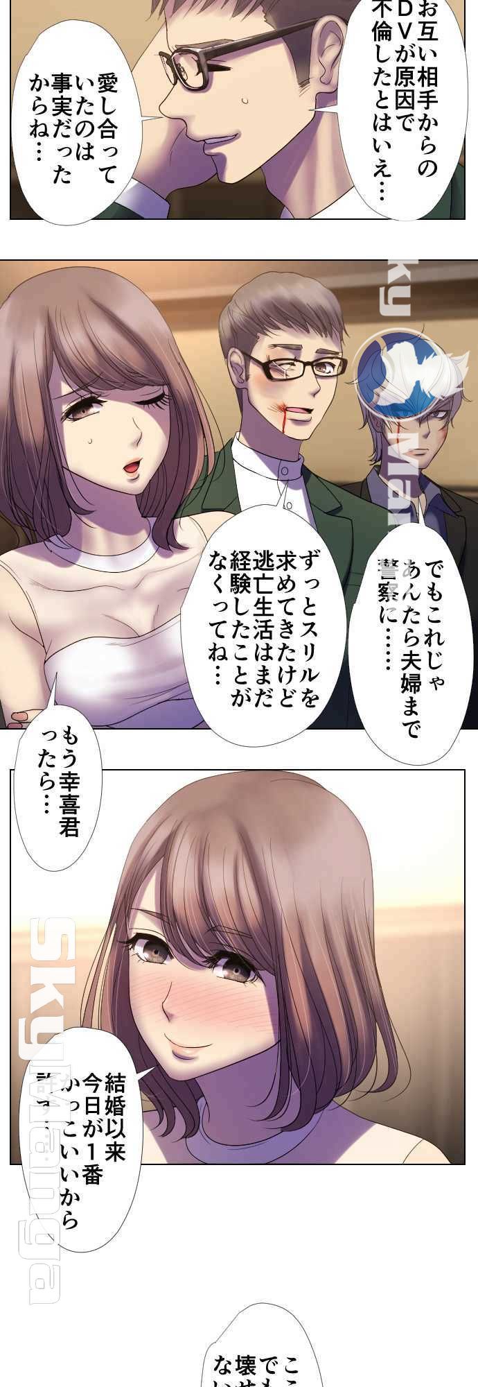 The Beasts Of Love Raw Chapter 51 Page 18