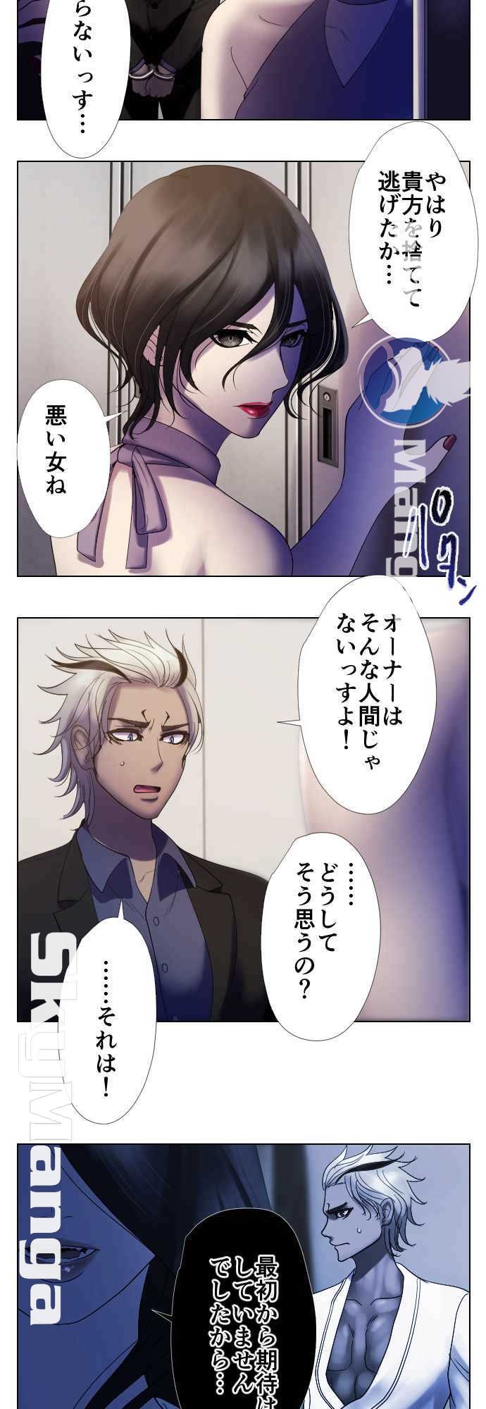 The Beasts Of Love Raw Chapter 51 Page 3