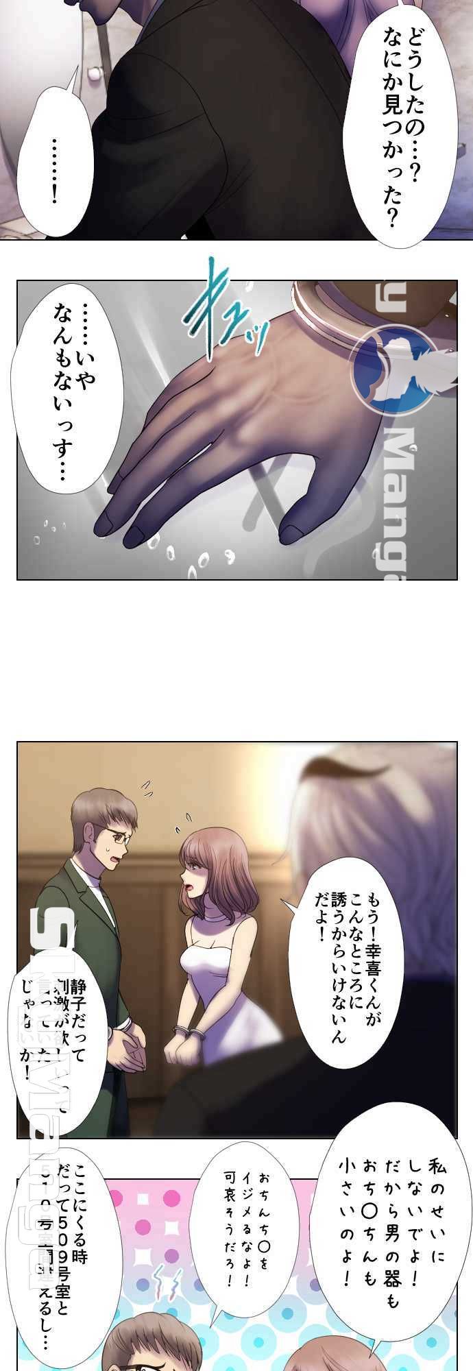 The Beasts Of Love Raw Chapter 51 Page 9