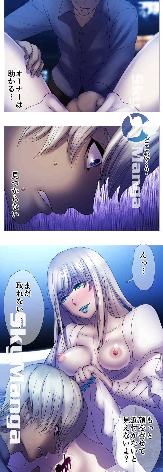 The Beasts Of Love Raw Chapter 52 Page 17