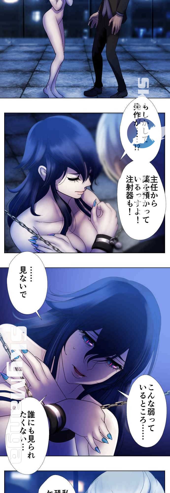 The Beasts Of Love Raw Chapter 52 Page 7
