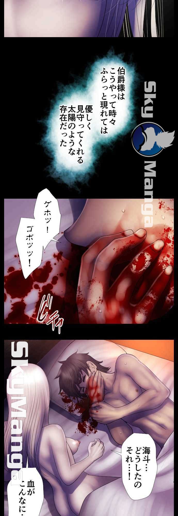 The Beasts Of Love Raw Chapter 53 Page 18