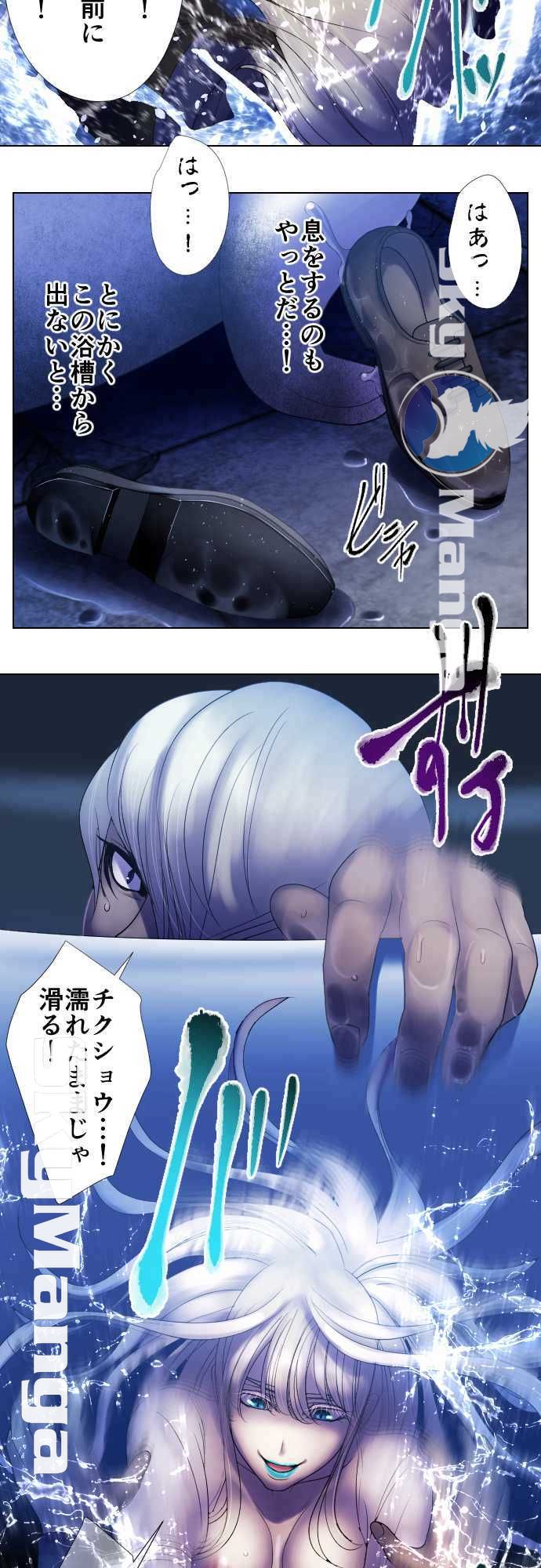 The Beasts Of Love Raw Chapter 53 Page 3
