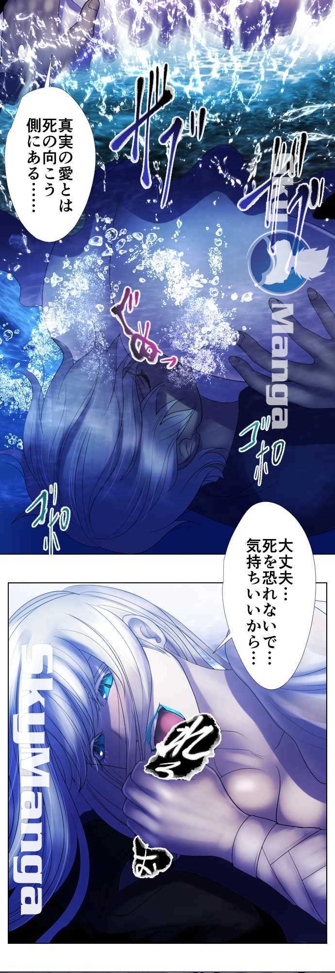 The Beasts Of Love Raw Chapter 53 Page 7