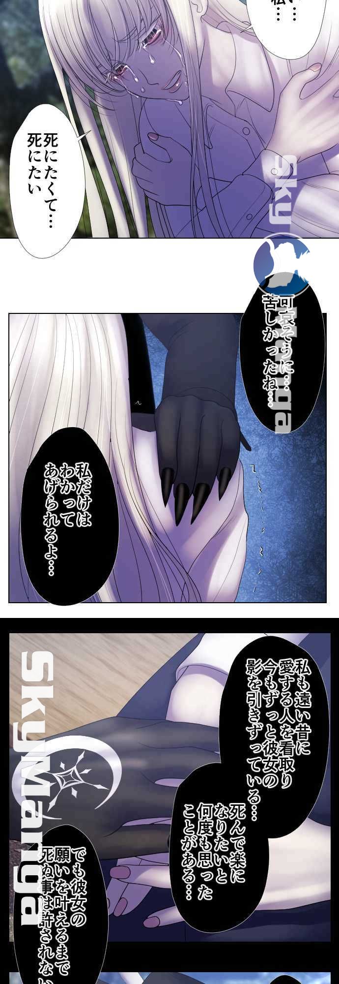 The Beasts Of Love Raw Chapter 54 Page 11