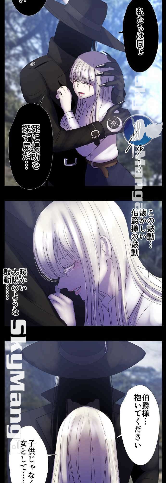 The Beasts Of Love Raw Chapter 54 Page 12