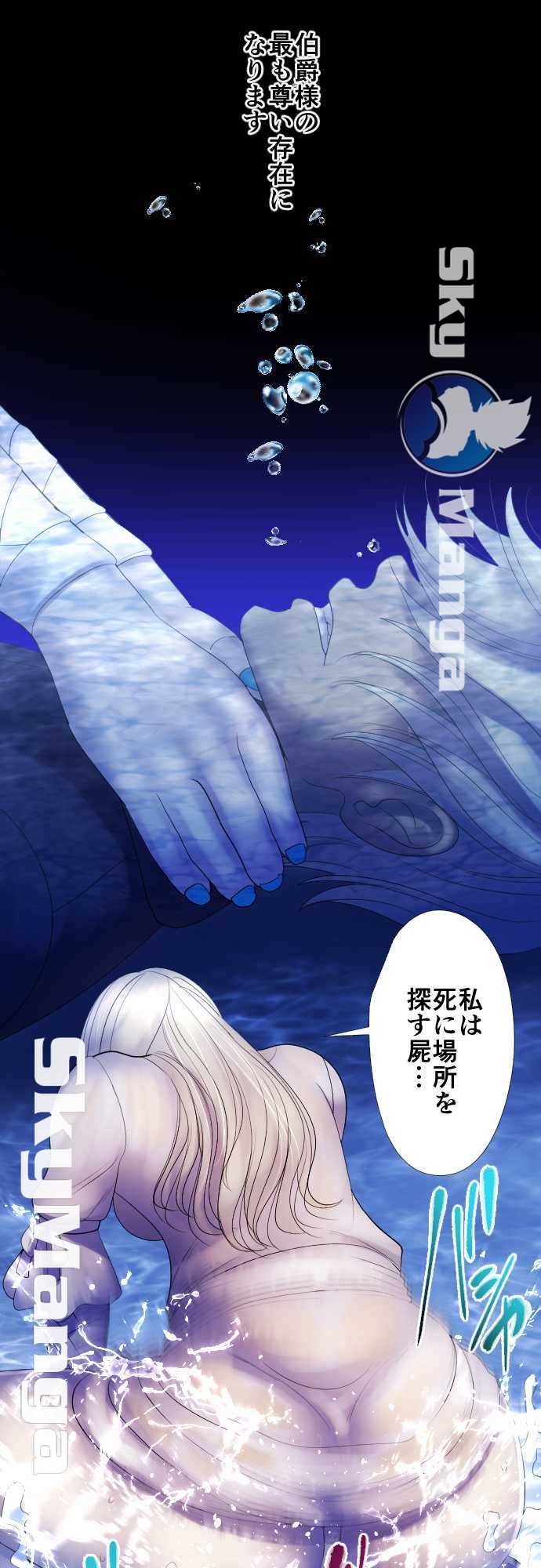 The Beasts Of Love Raw Chapter 54 Page 16