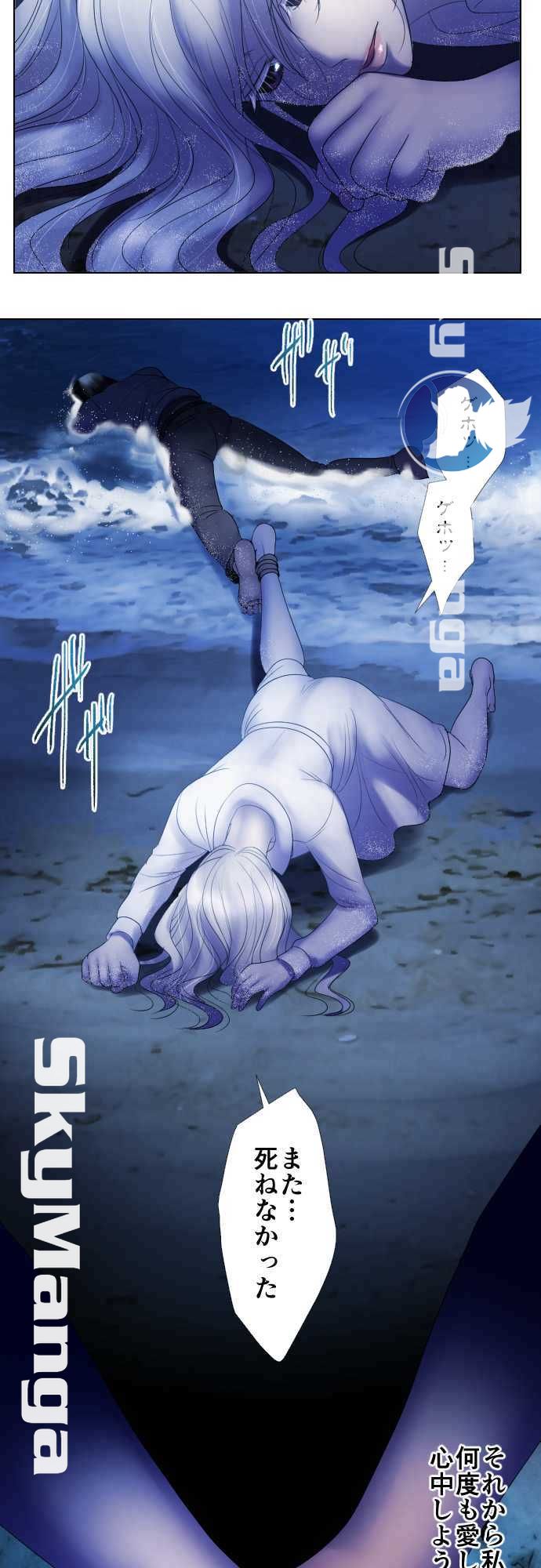 The Beasts Of Love Raw Chapter 54 Page 8