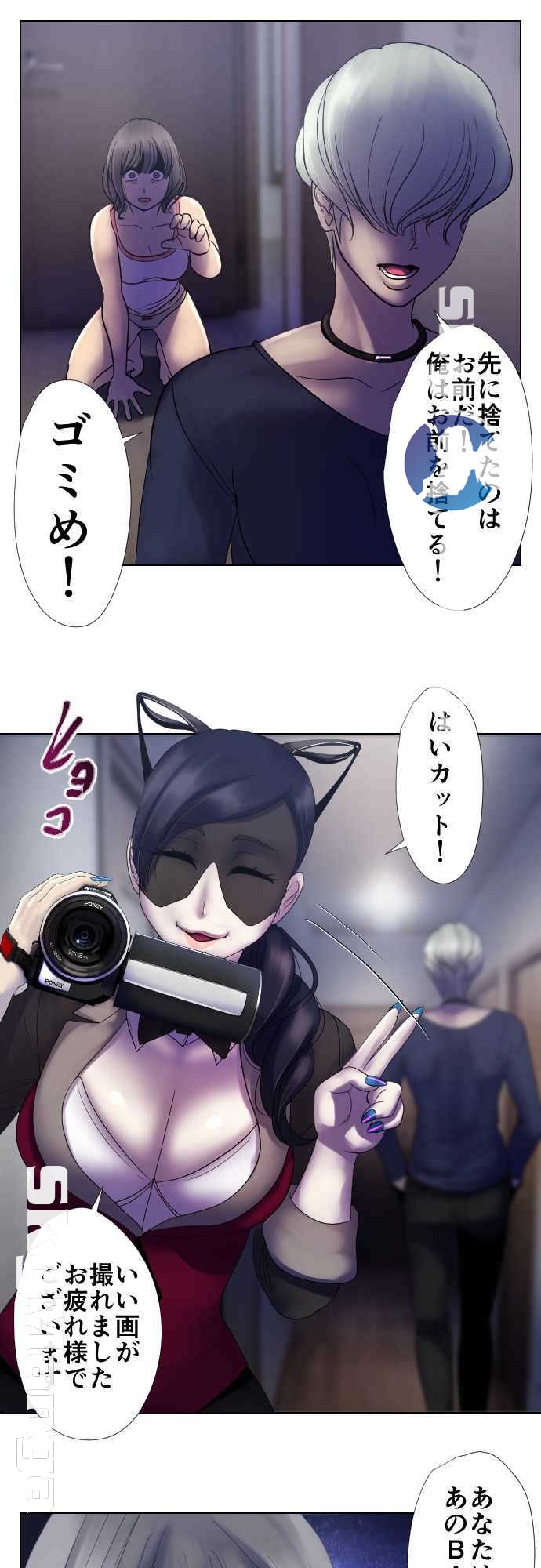 The Beasts Of Love Raw Chapter 6 Page 12