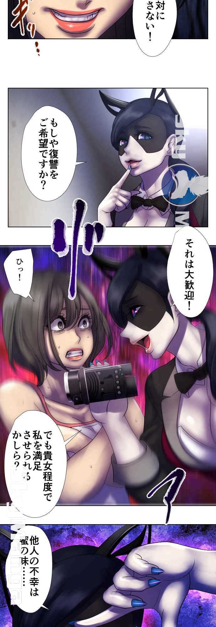 The Beasts Of Love Raw Chapter 6 Page 14