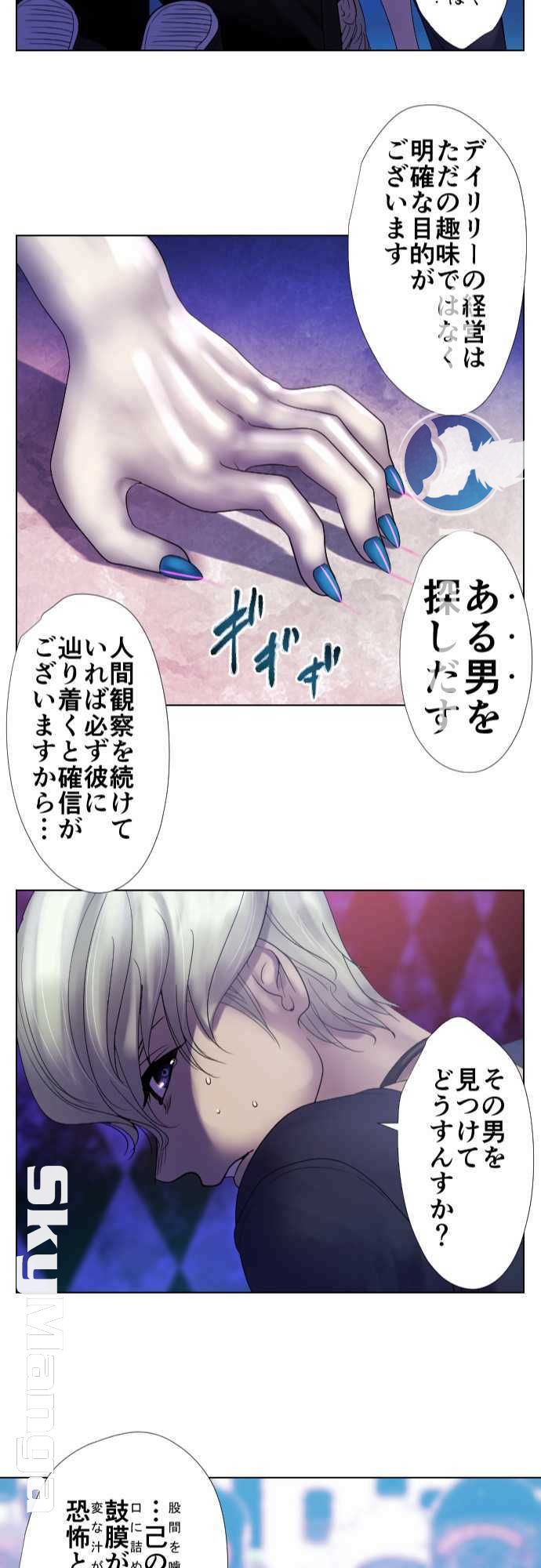 The Beasts Of Love Raw Chapter 6 Page 23