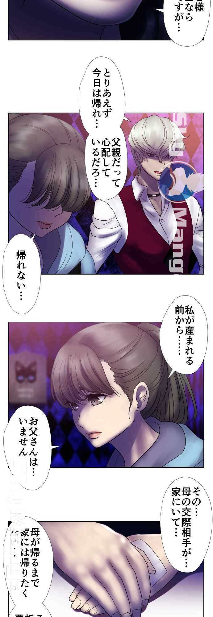 The Beasts Of Love Raw Chapter 7 Page 13