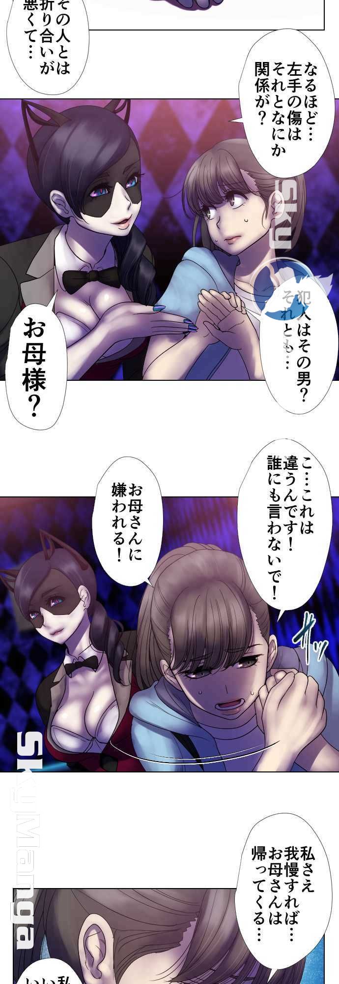 The Beasts Of Love Raw Chapter 7 Page 14