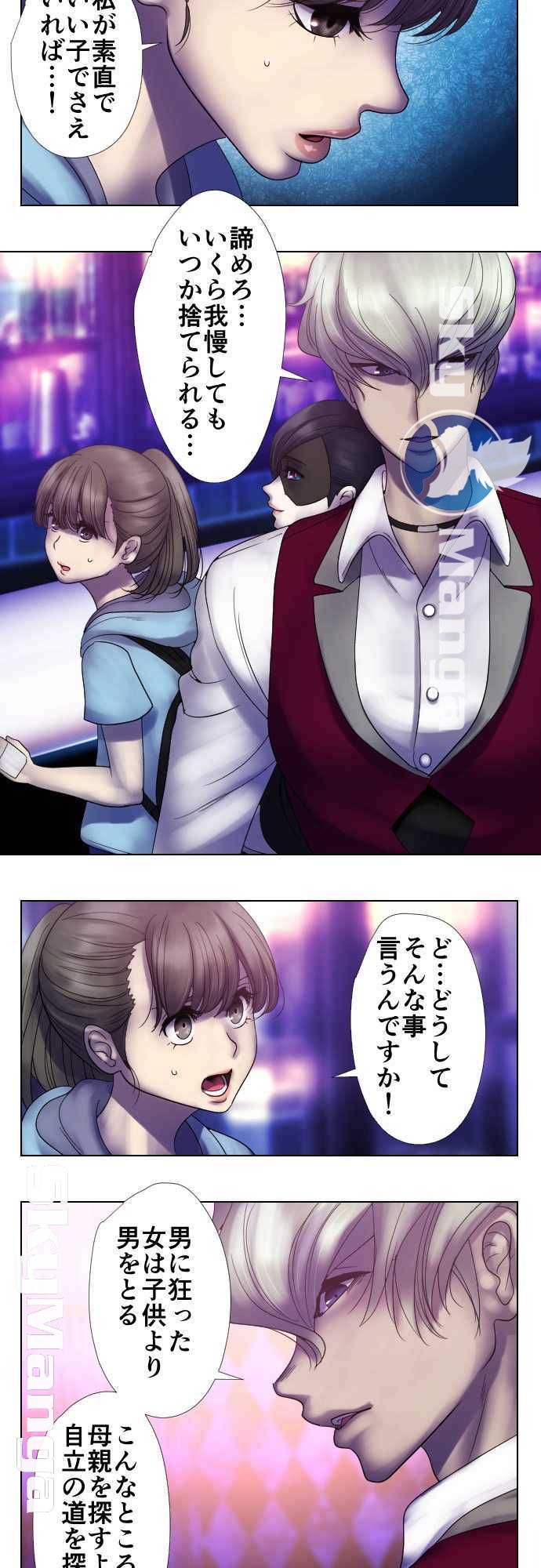 The Beasts Of Love Raw Chapter 7 Page 15
