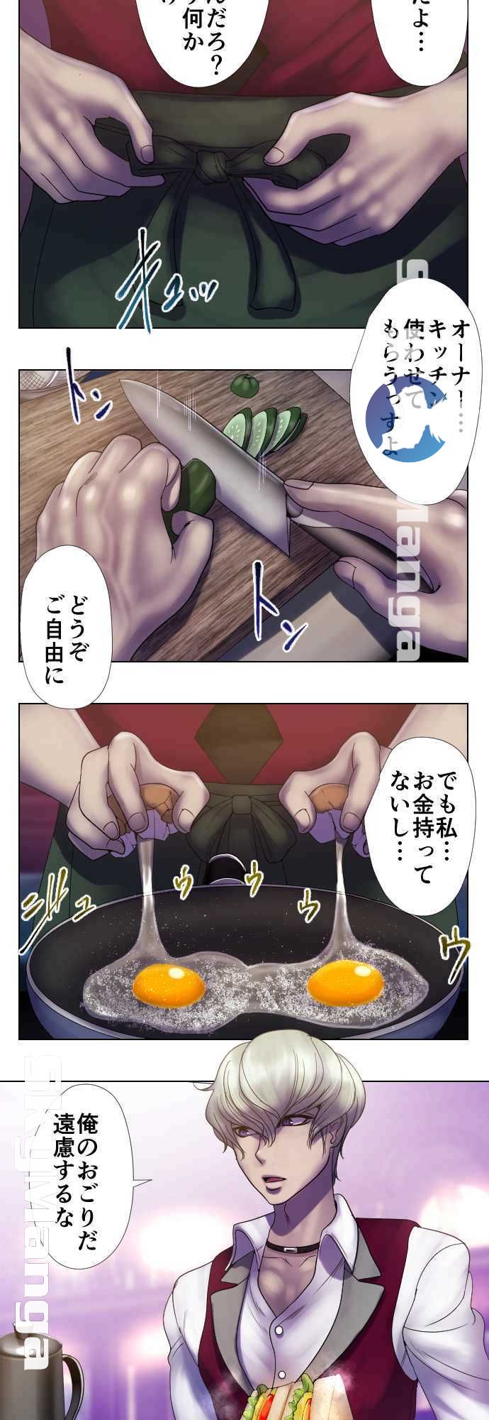 The Beasts Of Love Raw Chapter 7 Page 17