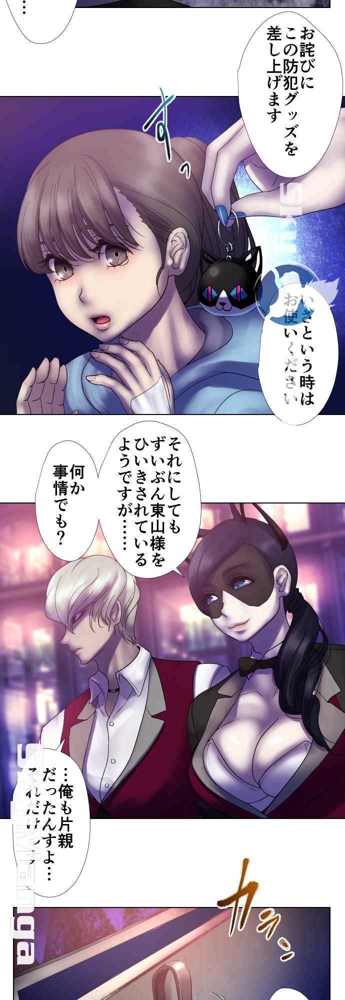 The Beasts Of Love Raw Chapter 7 Page 20