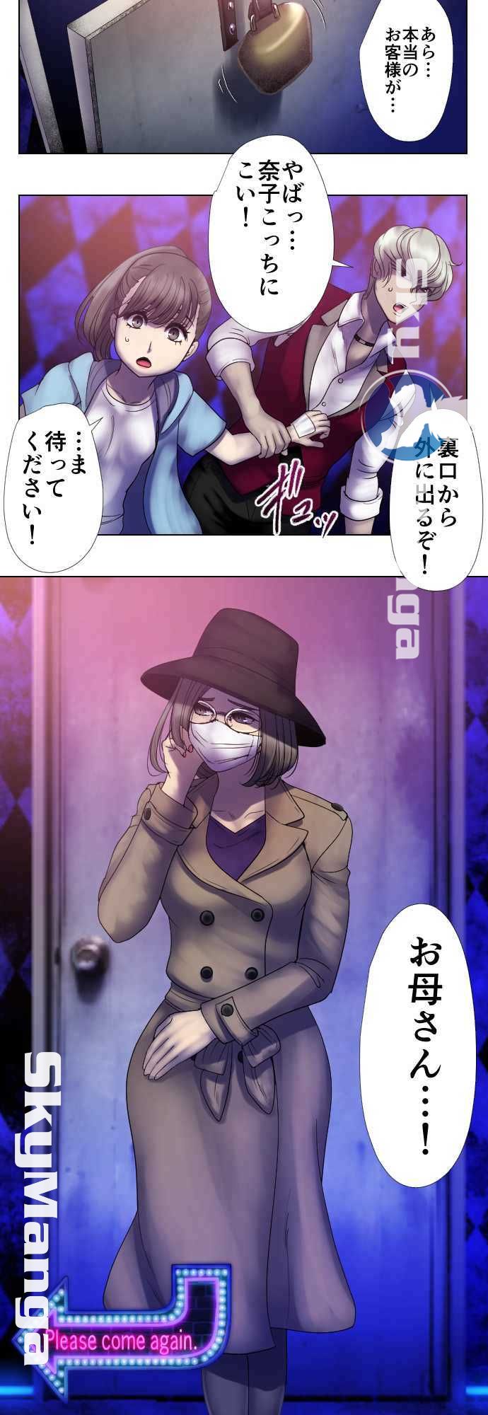 The Beasts Of Love Raw Chapter 7 Page 21