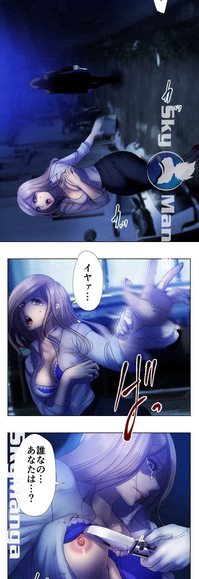 The Beasts Of Love Raw Chapter 7 Page 3