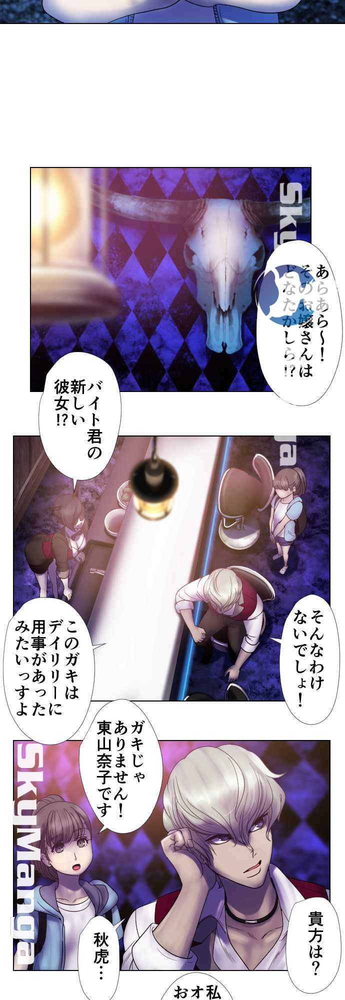 The Beasts Of Love Raw Chapter 7 Page 9