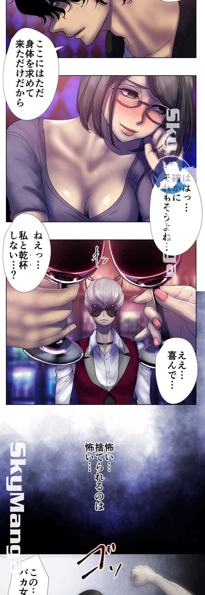The Beasts Of Love Raw Chapter 8 Page 10