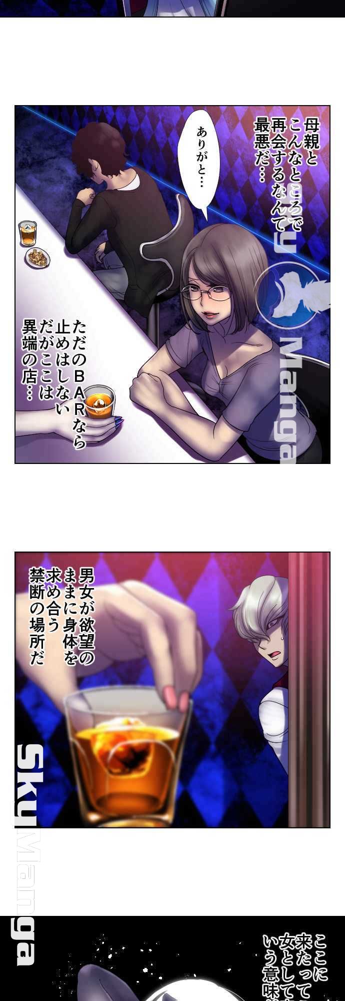 The Beasts Of Love Raw Chapter 8 Page 3