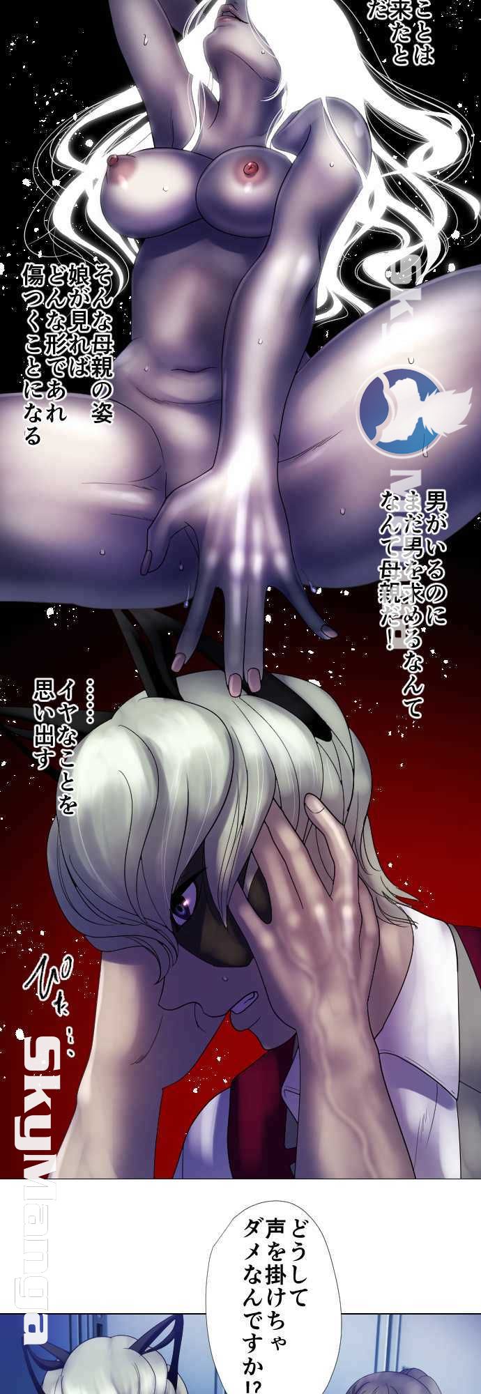 The Beasts Of Love Raw Chapter 8 Page 4