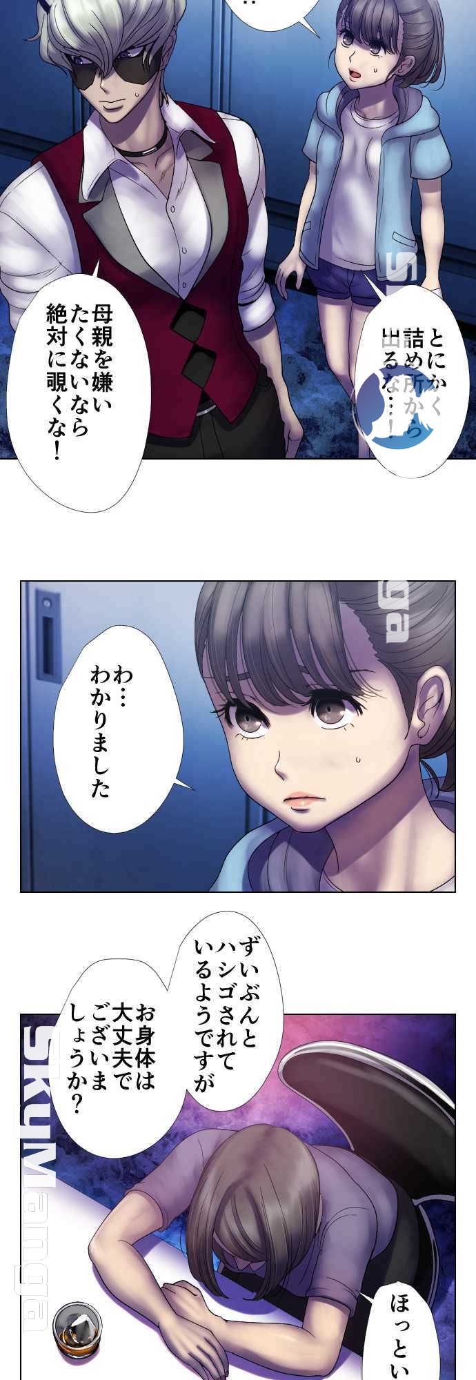 The Beasts Of Love Raw Chapter 8 Page 5