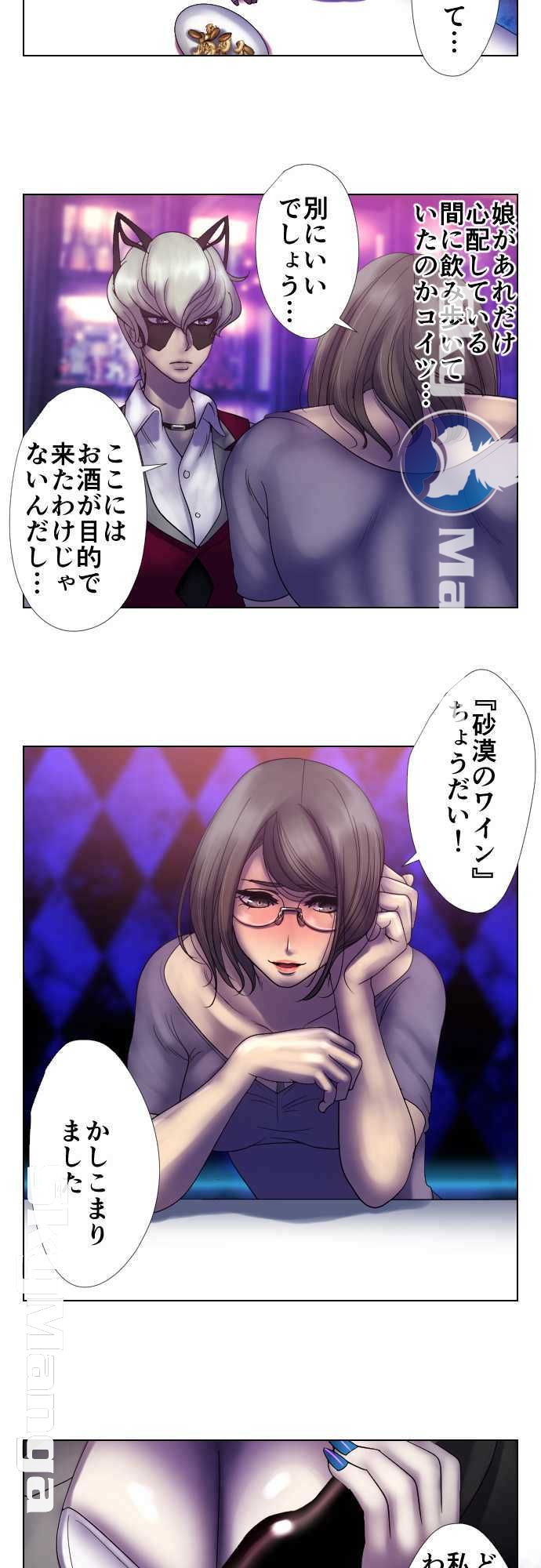 The Beasts Of Love Raw Chapter 8 Page 6