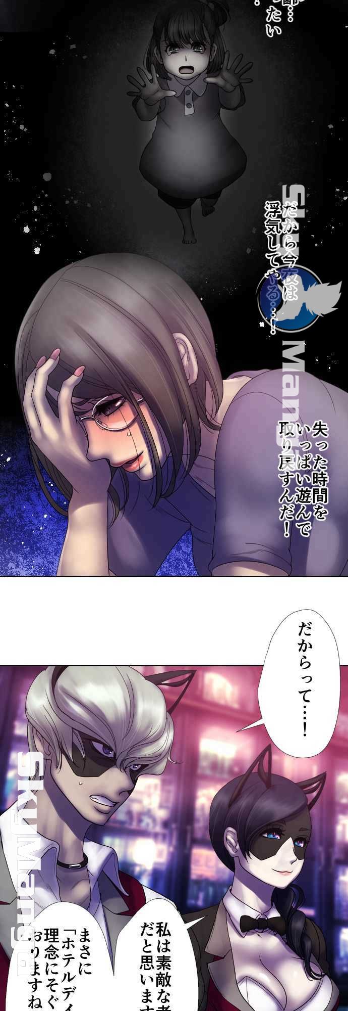 The Beasts Of Love Raw Chapter 8 Page 8