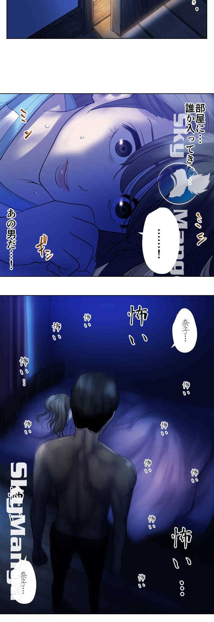 The Beasts Of Love Raw Chapter 9 Page 11