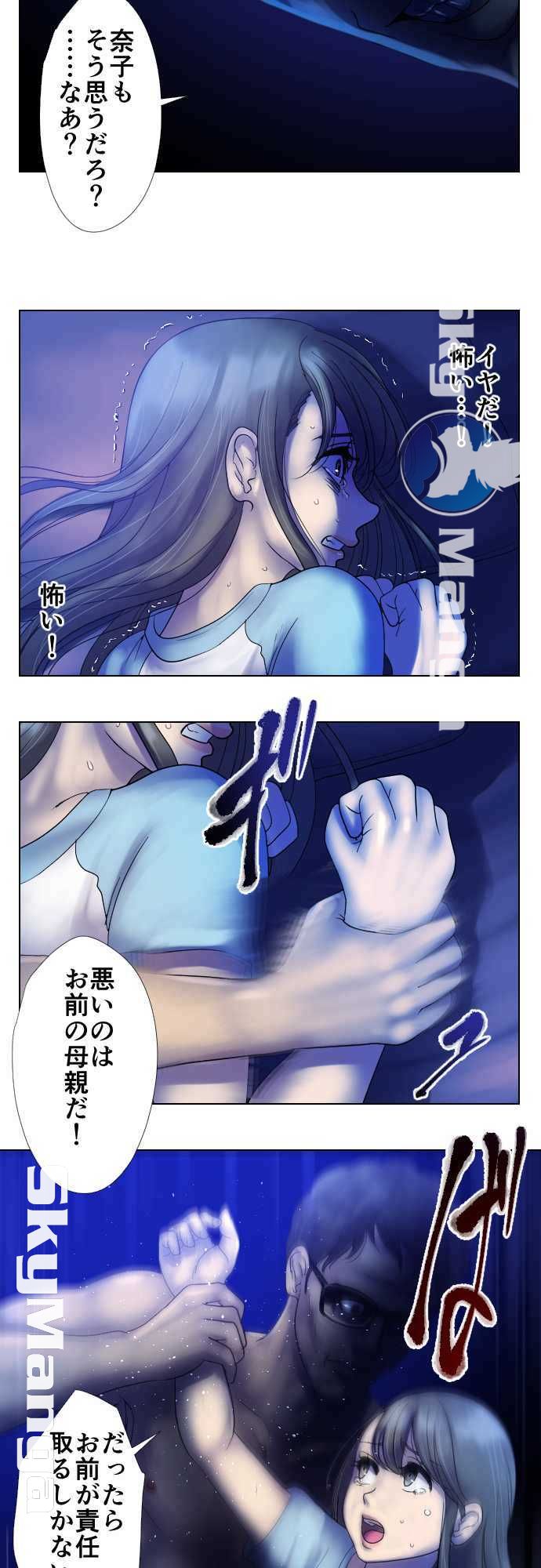 The Beasts Of Love Raw Chapter 9 Page 13