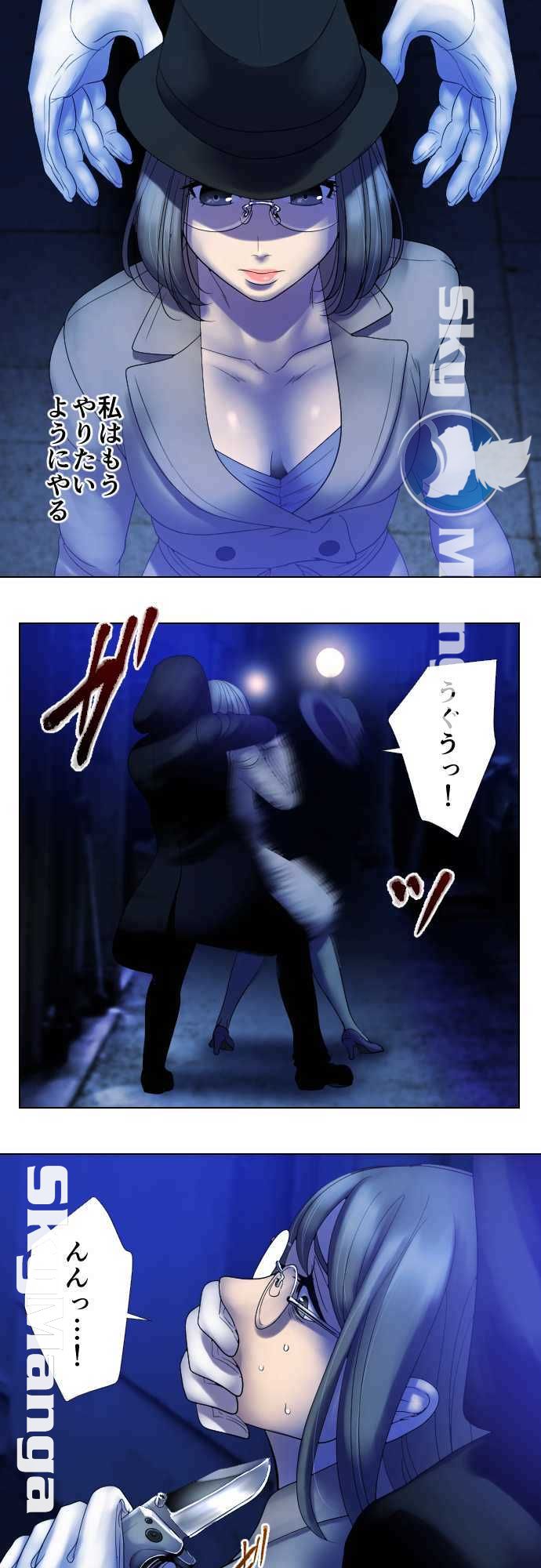 The Beasts Of Love Raw Chapter 9 Page 20