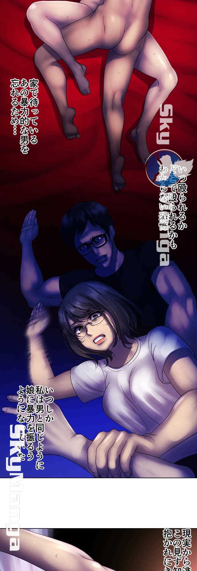 The Beasts Of Love Raw Chapter 9 Page 3