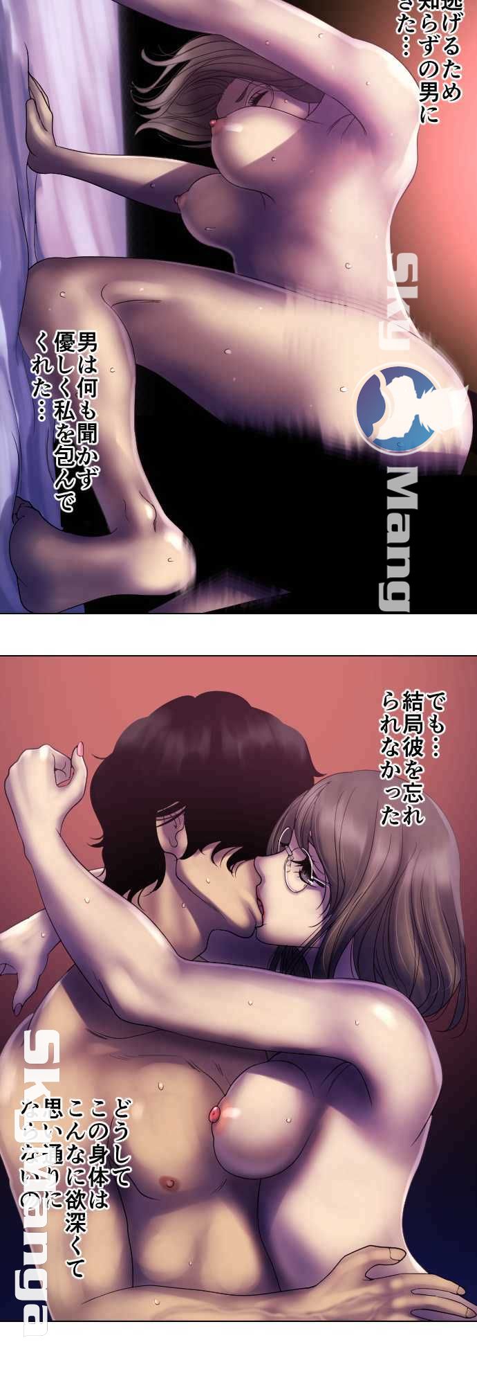The Beasts Of Love Raw Chapter 9 Page 4