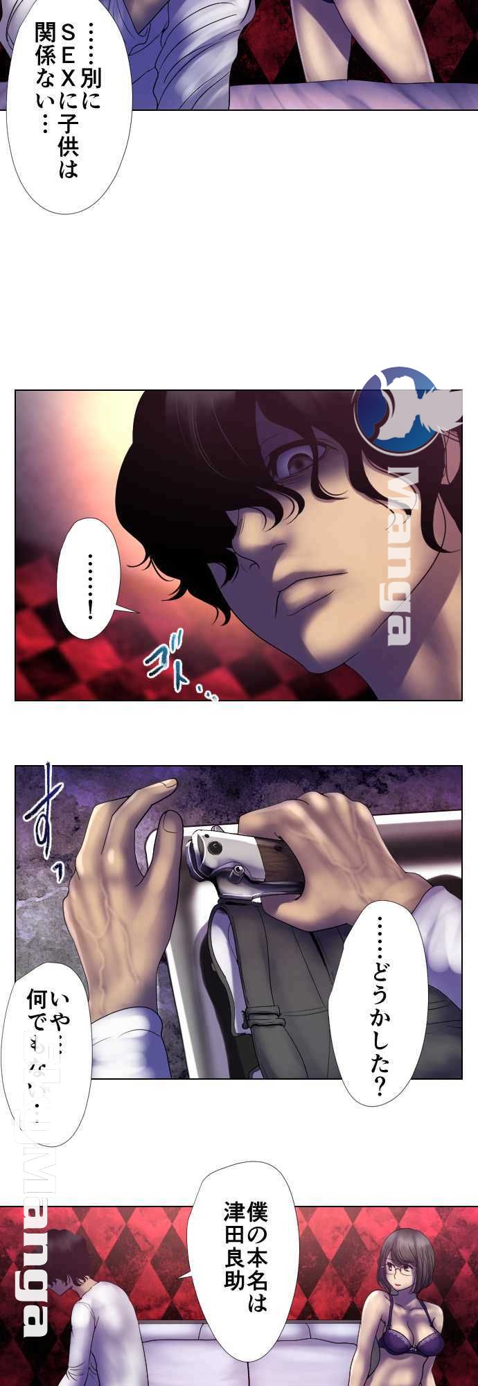 The Beasts Of Love Raw Chapter 9 Page 6