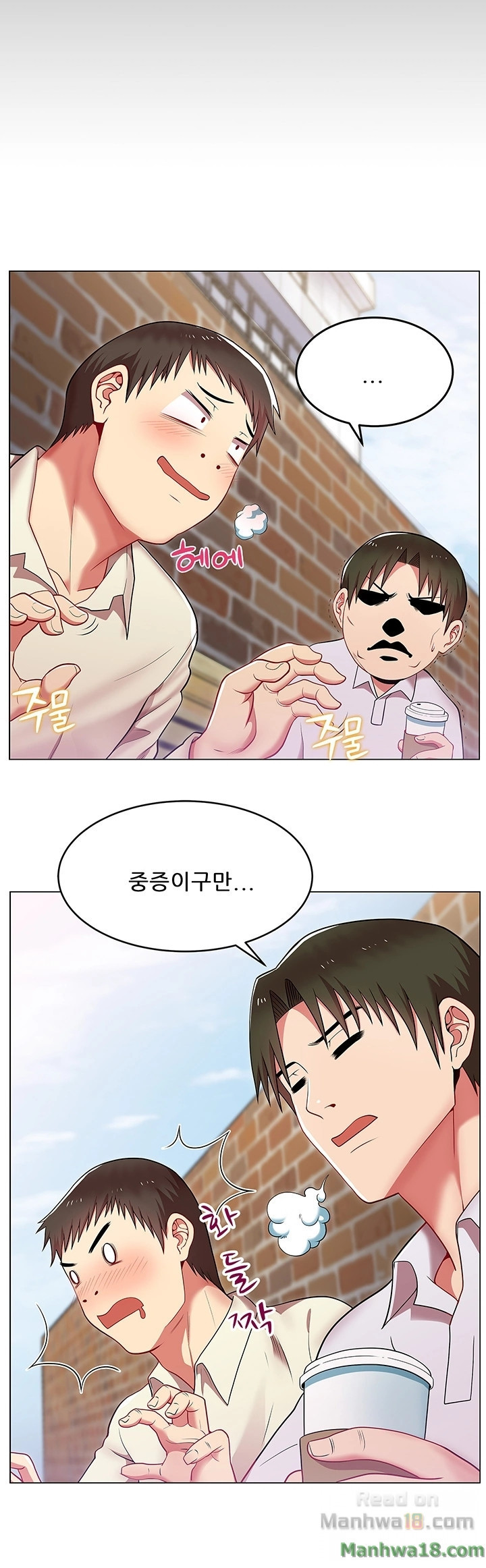 Wifes Friend Raw Chapter 1 Page 14