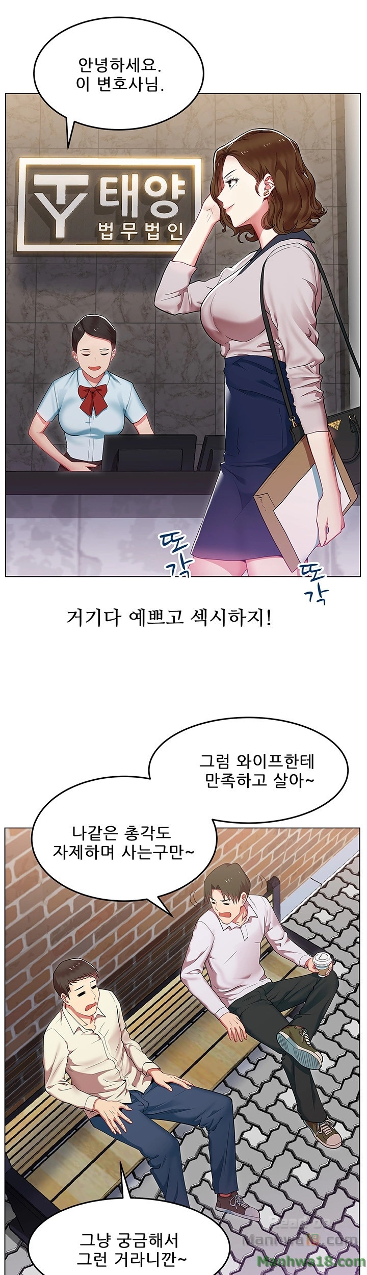 Wifes Friend Raw Chapter 1 Page 17
