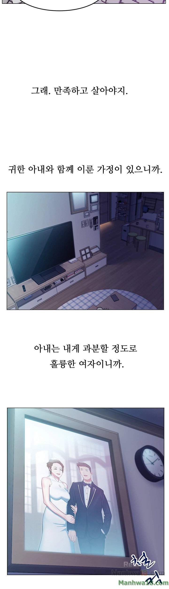 Wifes Friend Raw Chapter 1 Page 18