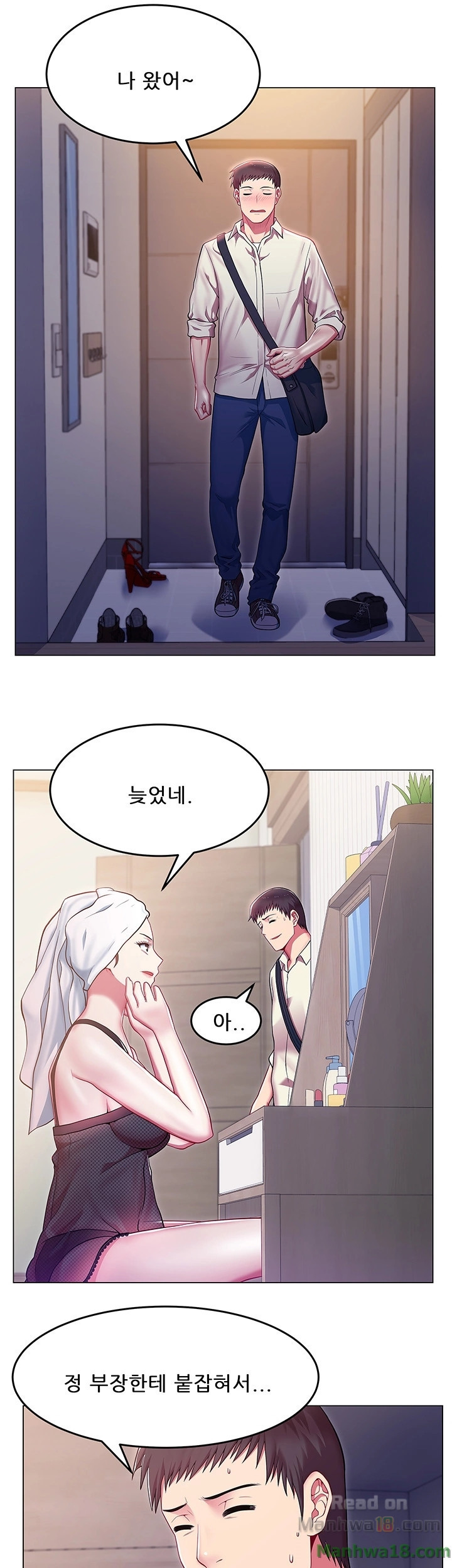 Wifes Friend Raw Chapter 1 Page 19