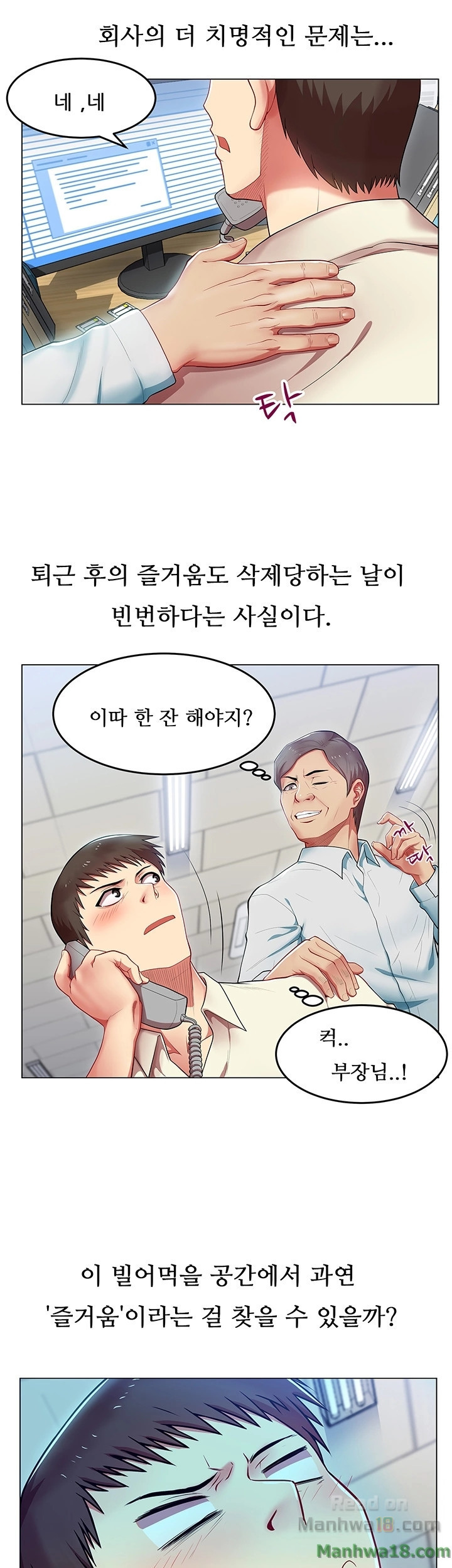 Wifes Friend Raw Chapter 1 Page 3