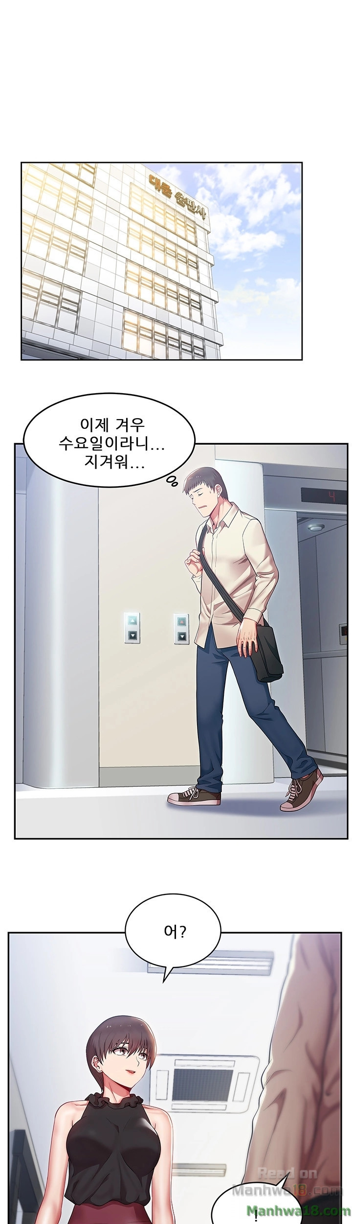 Wifes Friend Raw Chapter 1 Page 31