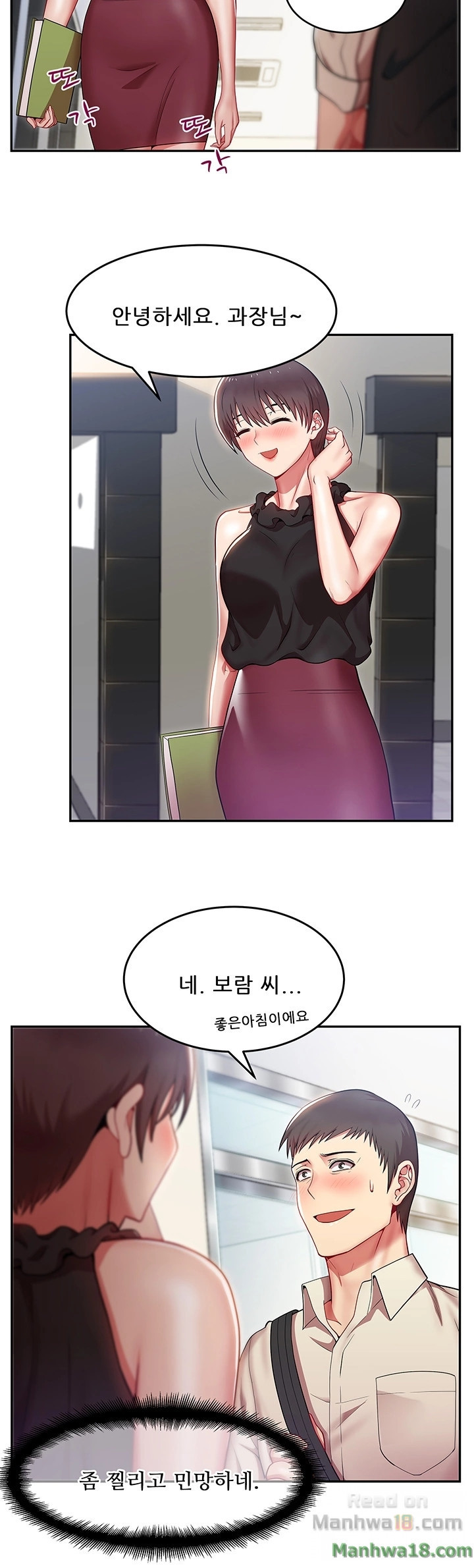 Wifes Friend Raw Chapter 1 Page 32
