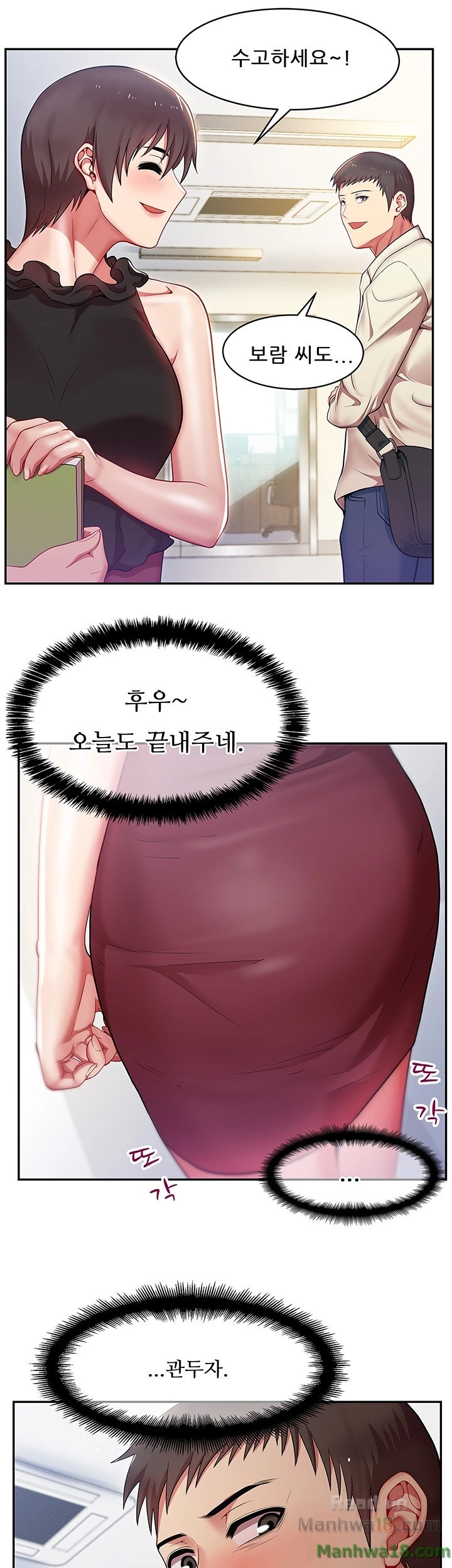 Wifes Friend Raw Chapter 1 Page 33
