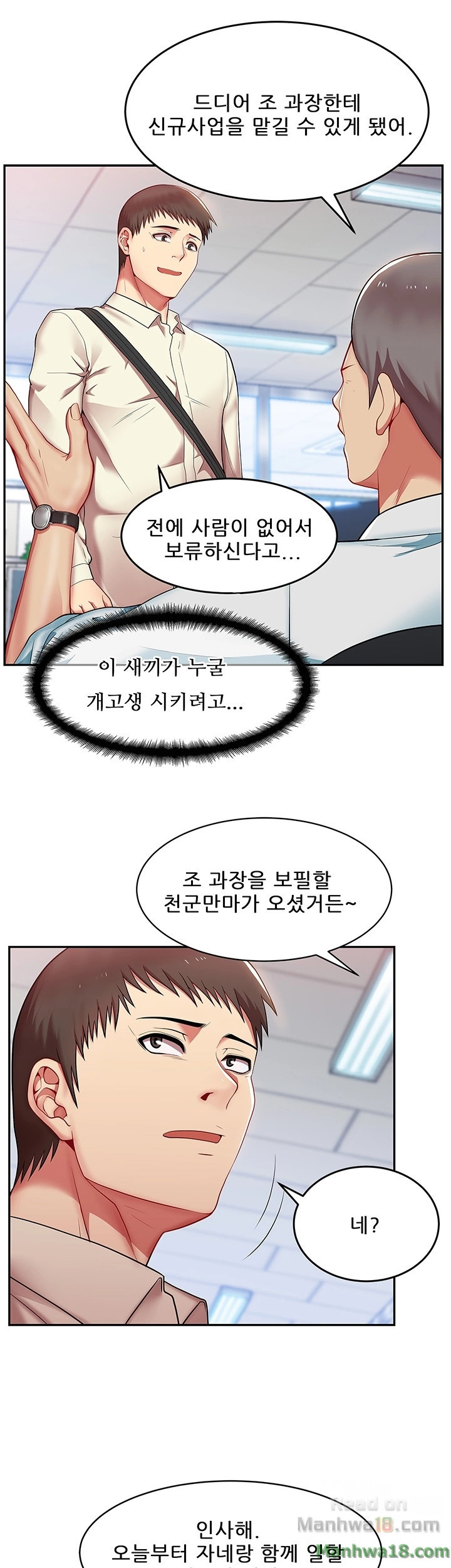 Wifes Friend Raw Chapter 1 Page 35