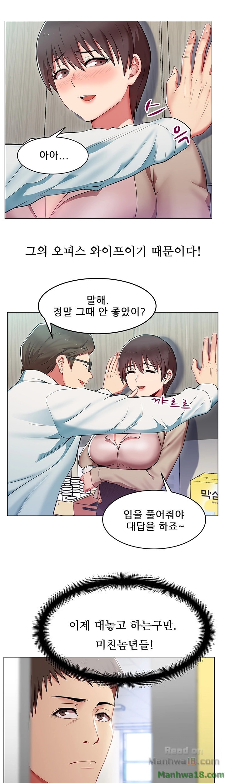 Wifes Friend Raw Chapter 1 Page 7