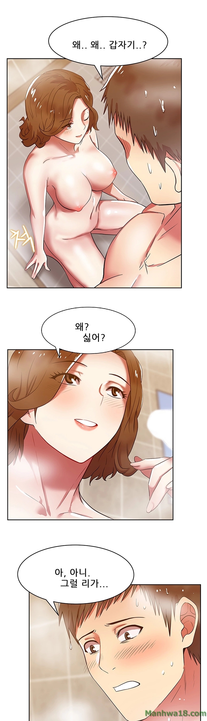 Wifes Friend Raw Chapter 10 Page 18