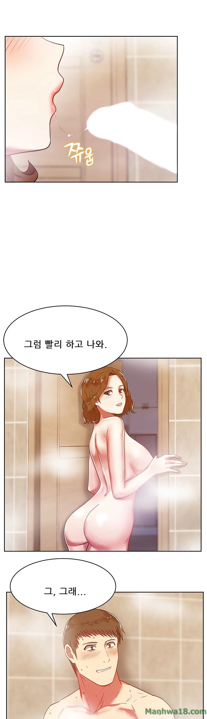 Wifes Friend Raw Chapter 10 Page 25